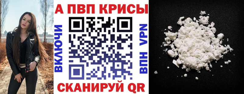 где можно купить наркотик  Давлеканово  сайты даркнета формула  Альфа ПВП Соль 