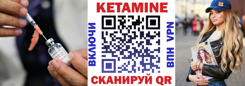 Кетамин VHQ Давлеканово